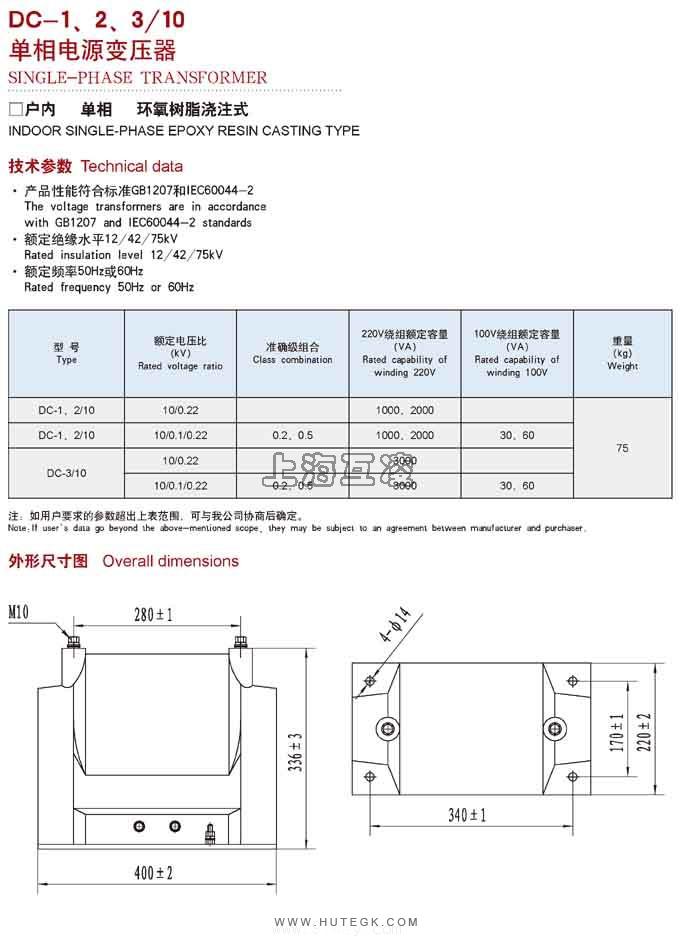 DC-2/10單相電源變壓器,DC-2電源變壓器,DC-2電壓互感器,DC-2/10，10/0.22/0.1,2000va,1000va
