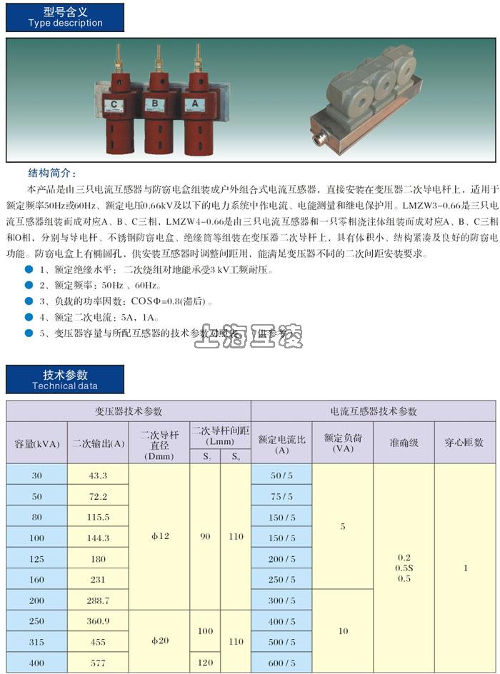 lmzw3-0.66電流互感器尺寸圖
